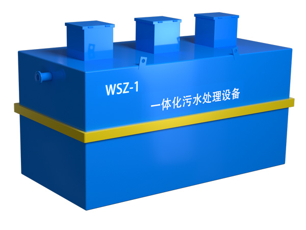 一體化污水處理設(shè)備 一體化污水處理設(shè)備