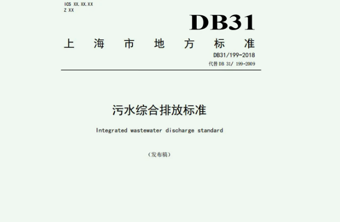 上海餐飲污水處理怎么處理？|排放標(biāo)準(zhǔn)|設(shè)備廠家
